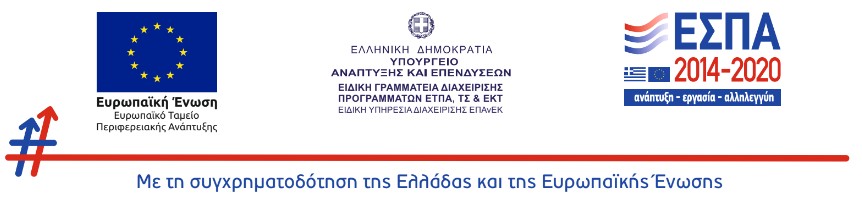 ΕΣΠΑ